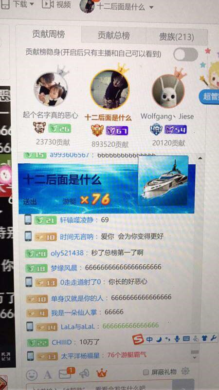 顶级主播年收入破亿不成问题,直播收入过亿的主播有哪些