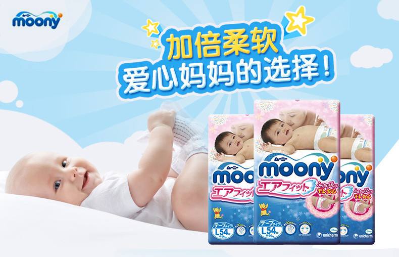 日本进口纸尿裤正品,6款最热门纸尿裤测评图
