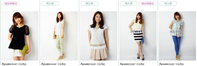 日本时尚界的女性,日本时尚分类