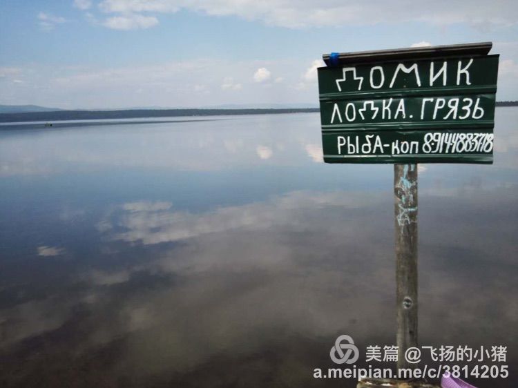 2018贝加尔湖自驾游,贝加尔湖畔自驾游全集