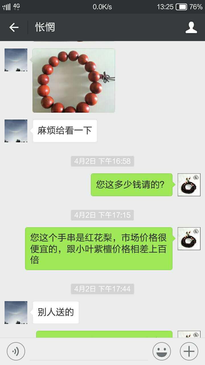 买小叶紫檀手串需要注意什么,小叶紫檀买到假的处理方法