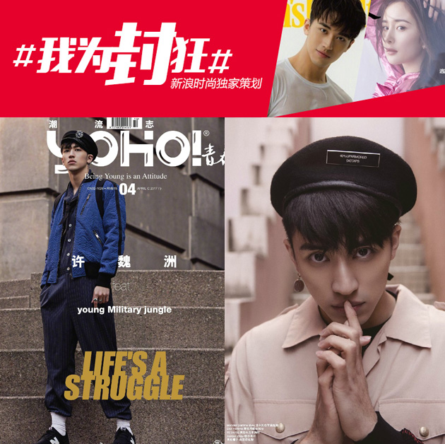 黄景瑜开年封面视频,黄景瑜红秀杂志封面