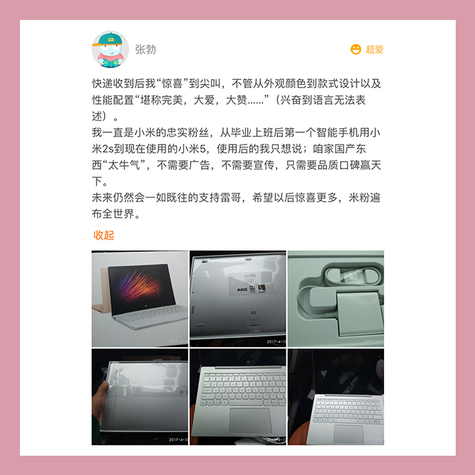 购买上千件小米产品的米粉吐槽,米粉节之后会恢复原价吗