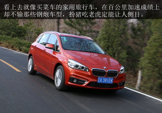 春风十里不如你试驾宝马220i豪华设计套装版