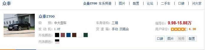 众泰Z700值得购买吗？今天就来说说这款车