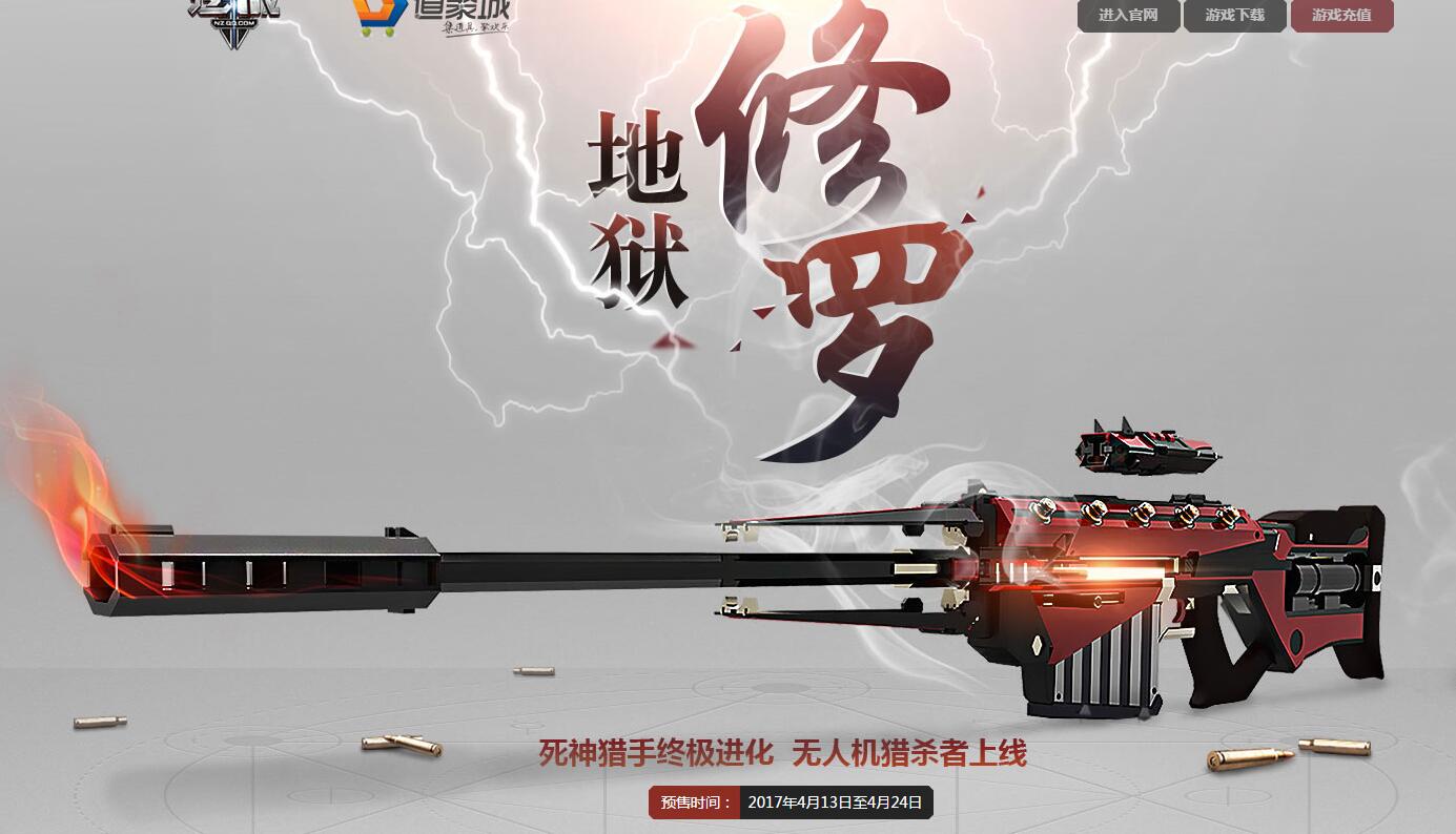 逆战13年到23年神器发展史,逆战带你回味以前的猎场