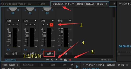 AdobePremiereProCC2015学习笔记