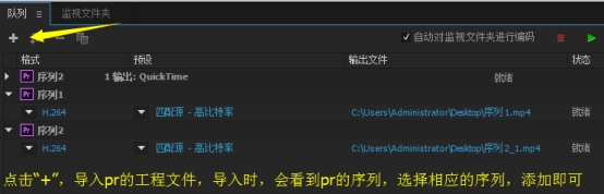 AdobePremiereProCC2015学习笔记