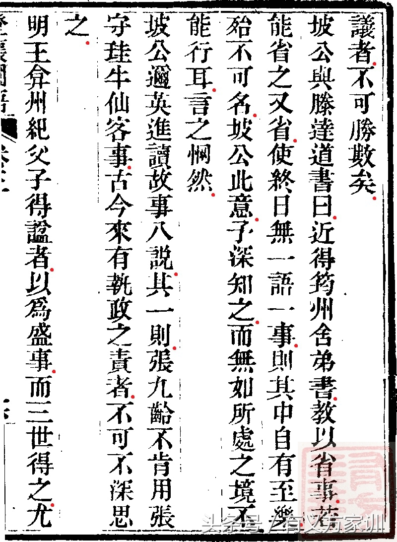 澄怀园古诗解说,澄怀园语解读视频