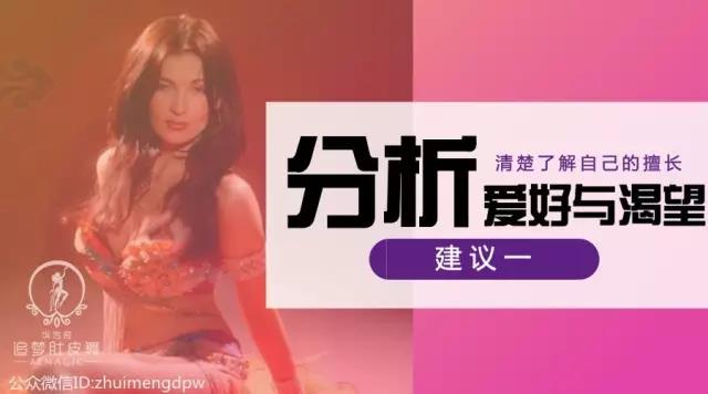 零基础肚皮舞教练培训,肚皮舞培训工作室可以开吗