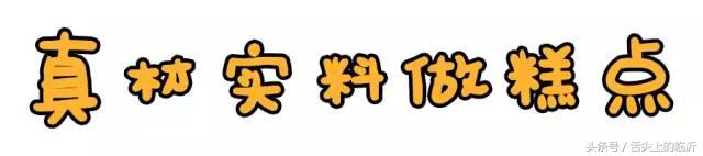 上海排队7小时吃到的网红面包,吃肉松小贝的网红