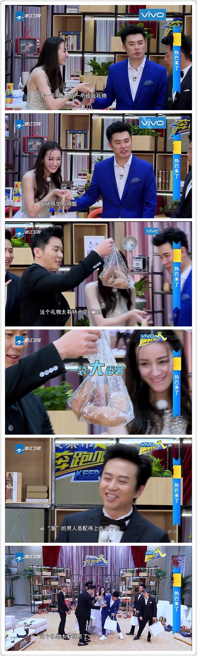 奔跑吧迪丽热巴陈赫吃海鲜第几期,奔跑吧热巴给兄弟团成员送礼物
