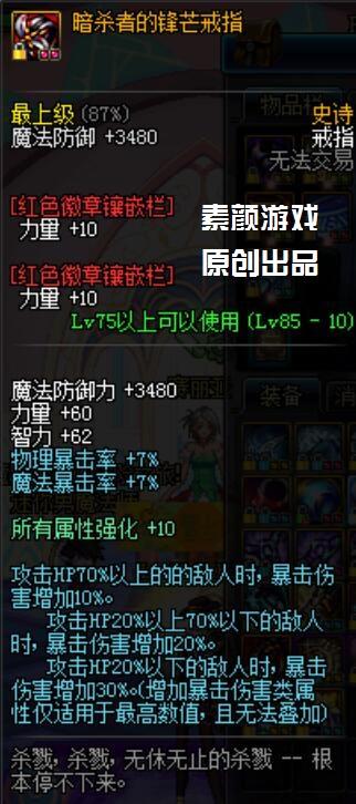 dnf三词条固定史诗套装属性,dnf最好的首饰套装