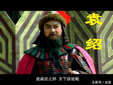 袁绍三国志评价,袁绍简介及评价50字