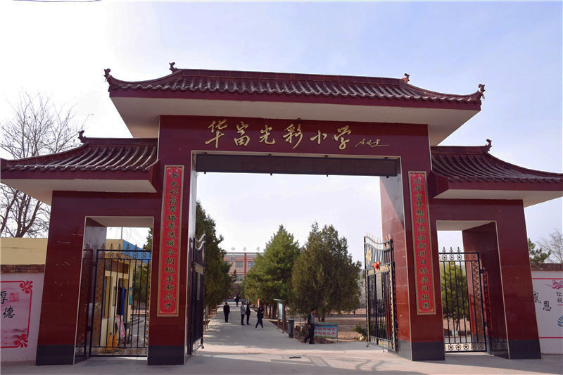 腾格里沙漠小学,腾格里沙漠学校