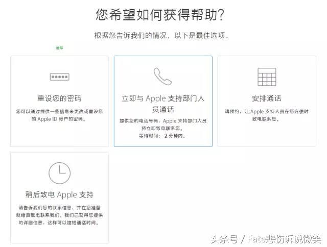 苹果appleid密码忘记,苹果appleid怎么设置