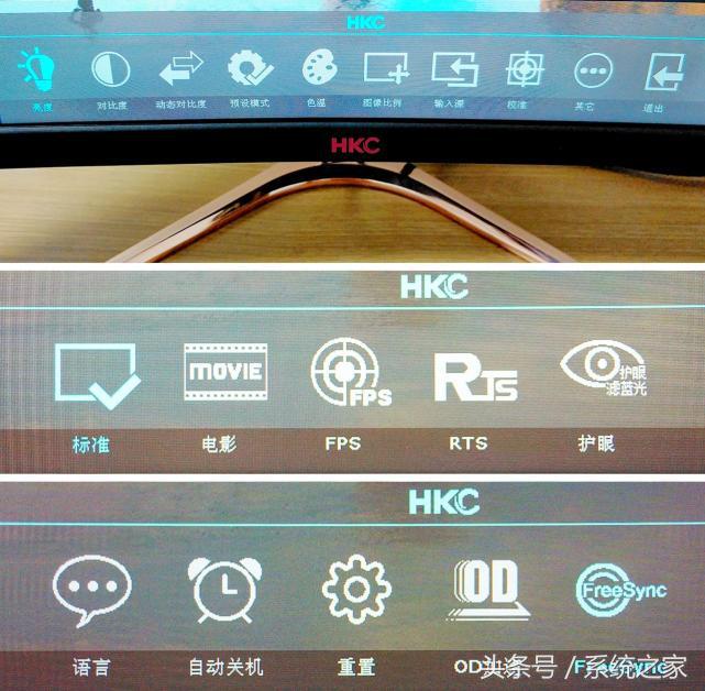 hkc惠科c320plus显示器,hkc惠科g4