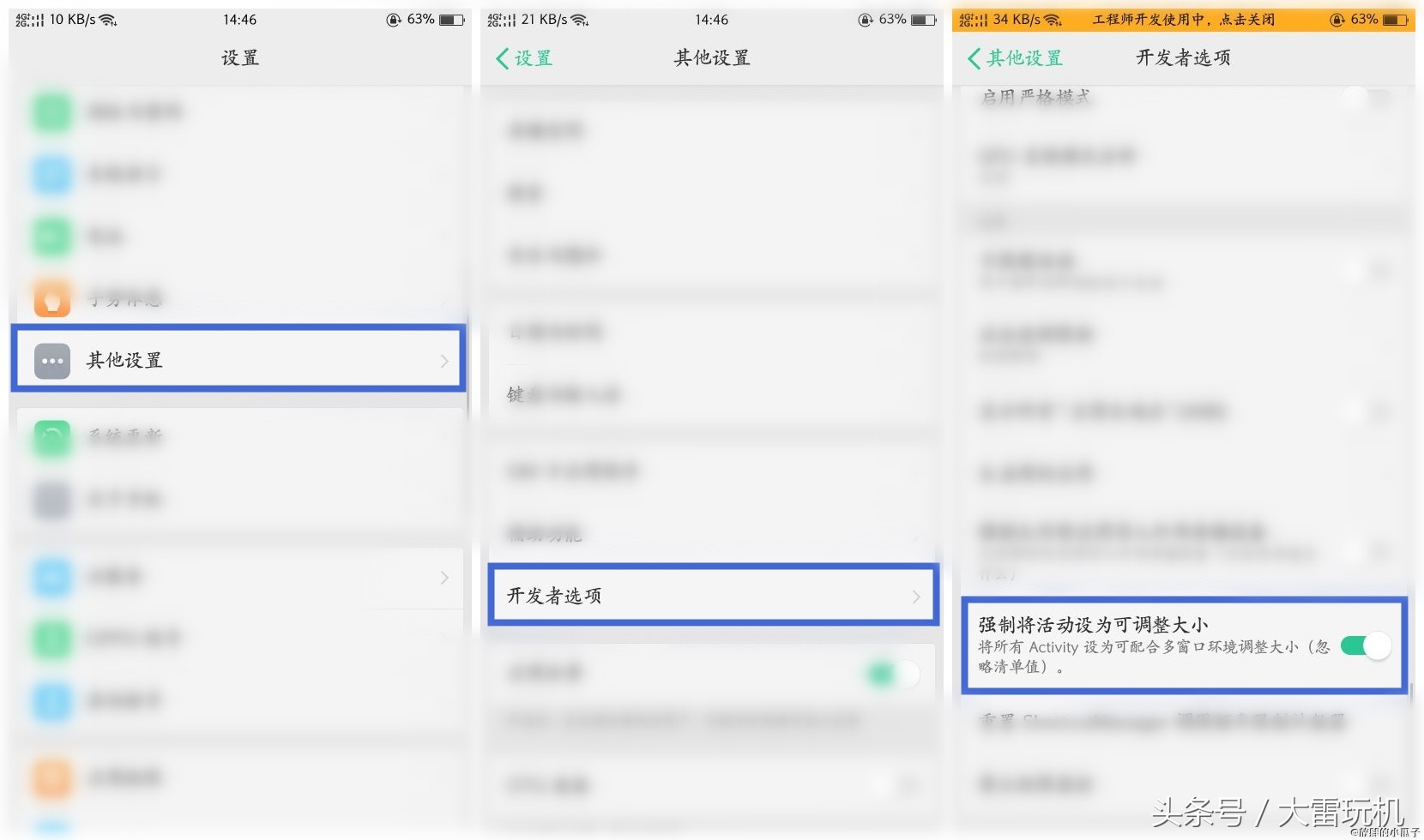 oppo手机怎么强制开启超高清,oppo分屏应用怎么关闭