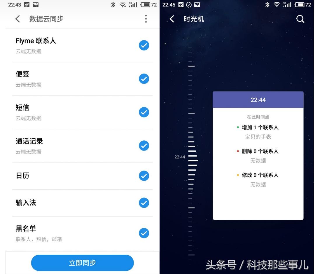 魅族flyme6删除信息,魅族手机flyme6使用方法