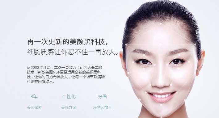 美图m6s4gb内存,美图m6和m6s外观有什么区别