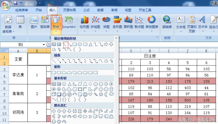 excel2007怎么设置表头斜线,怎样在excel2007中制作多斜线表头