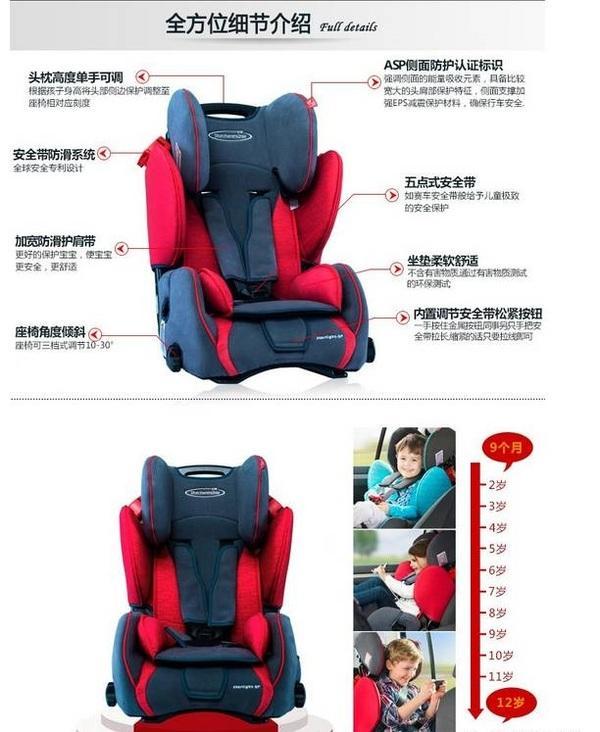 汽车安全座椅第一名,十全十美的安全座椅