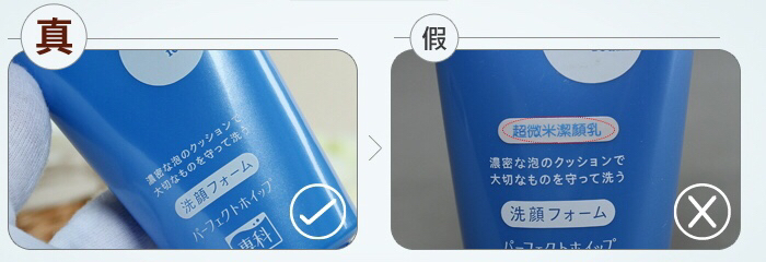 日妆本土专柜版怎么区分,速度来围观解析