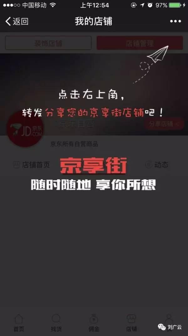 京东返利靠什么赚钱,京东返利带货怎么赚钱