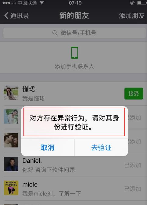 微信如何快速精准加好友到5000,微信小白号加人技巧