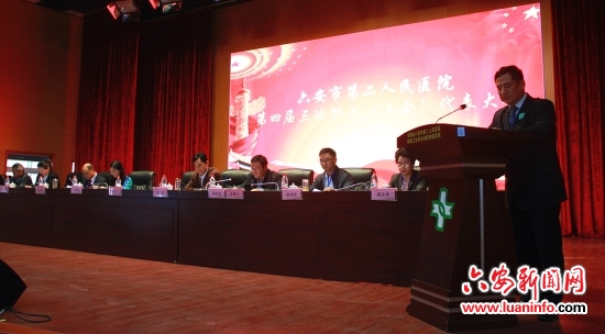 六安市第二人民医院发展史,与时俱进奔向新的征程