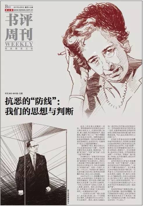 他所犯的恶,有可能发生在任何一个人身上