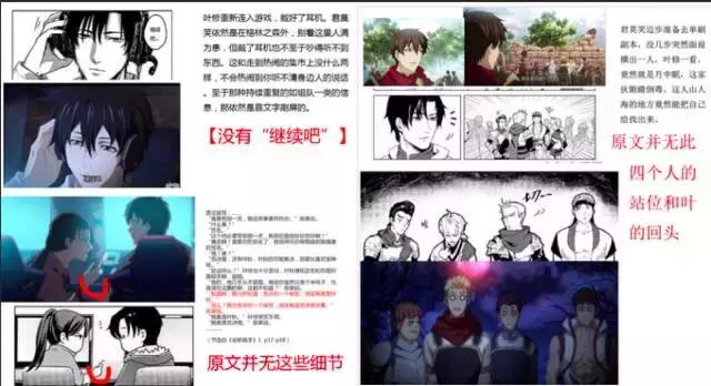 全职高手被质疑是致敬还是抄袭,全职高手为什么被认为国漫