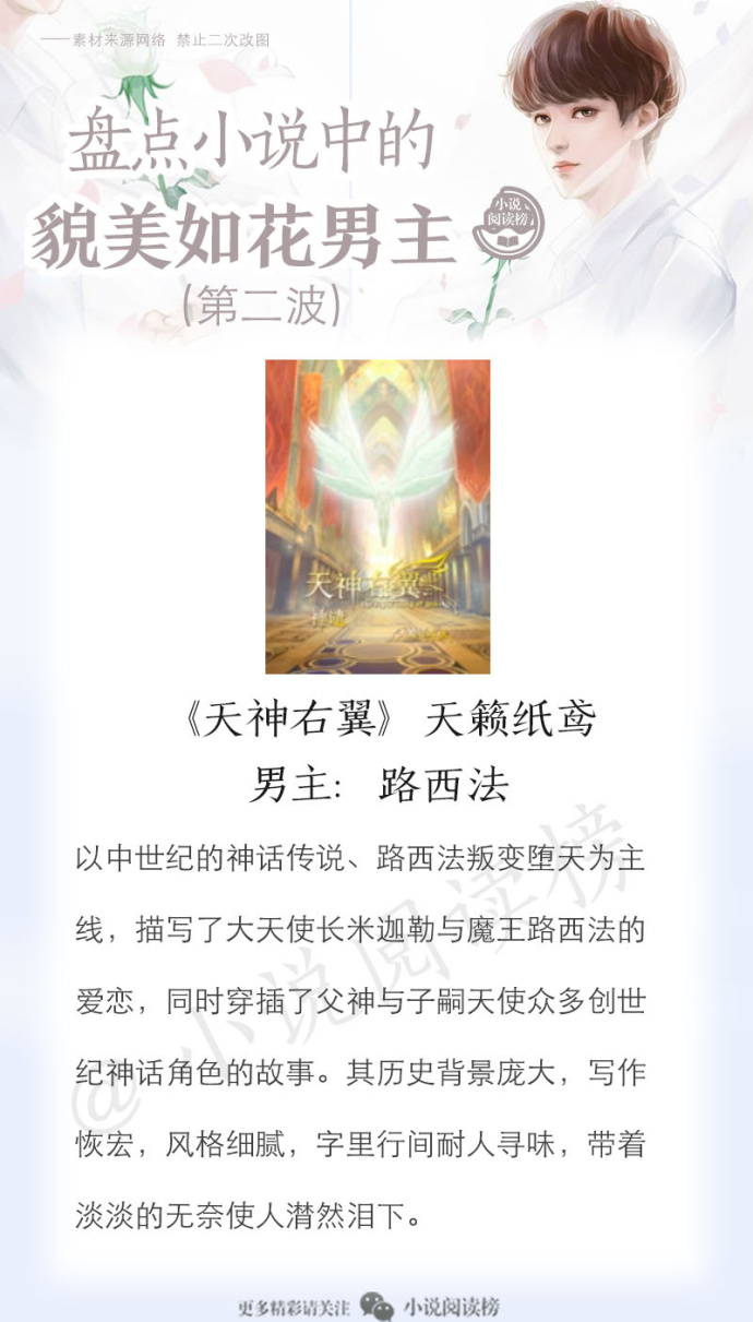 盘点那些霸道总裁的男主,盘点六篇男主是霸道总裁的小说