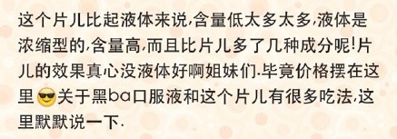 16款POLA内服心得(上)