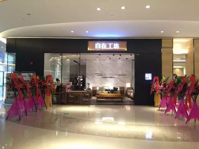 自在工坊家具价格,自在工坊东莞直营店