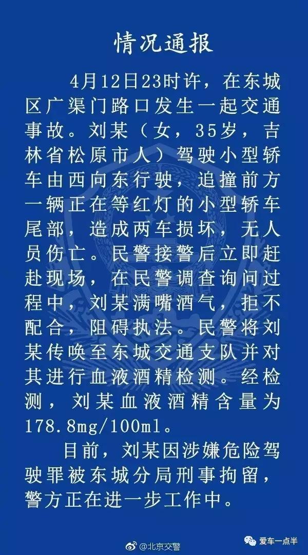 自称美国公民！酒驾女司机疯狂踢裆*警袭**！已刑拘！