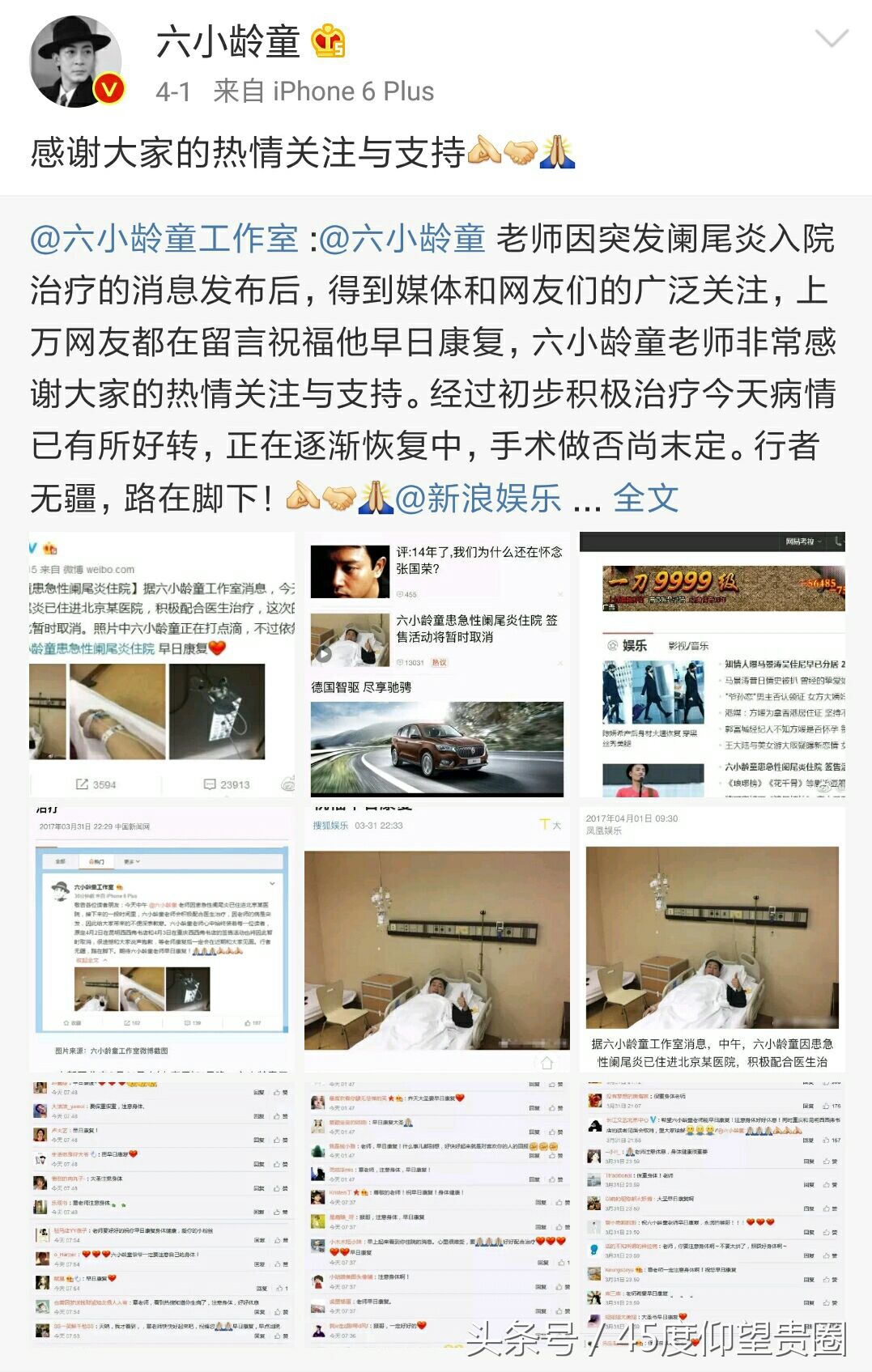 六小龄童怀念杨洁微博,回忆西游记导演杨洁六小龄童