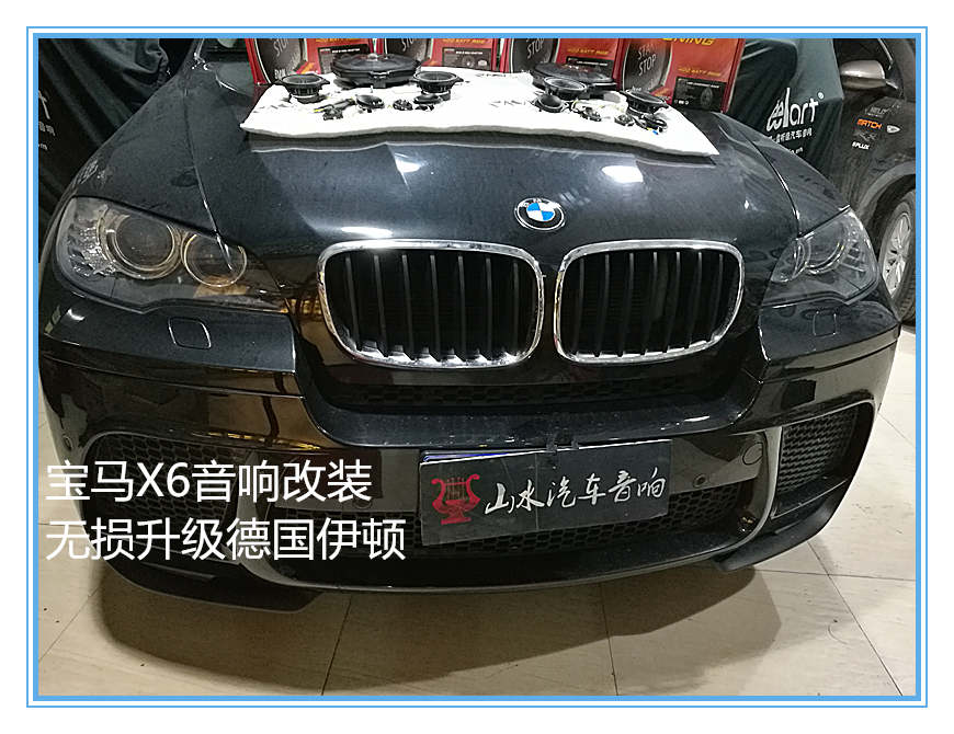 温州宝马x6改音响,改装宝马x6音响宁德