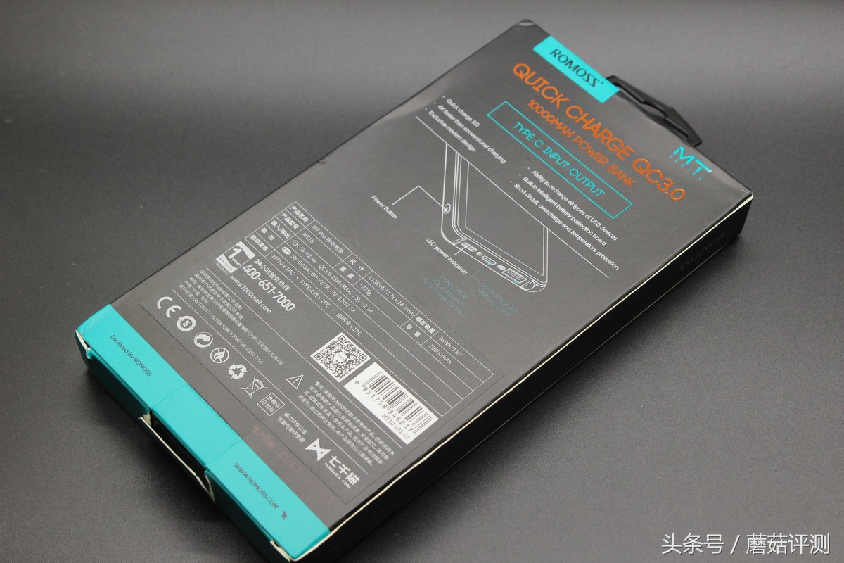 罗马仕移动电源到底怎么样,罗马仕移动电源参数