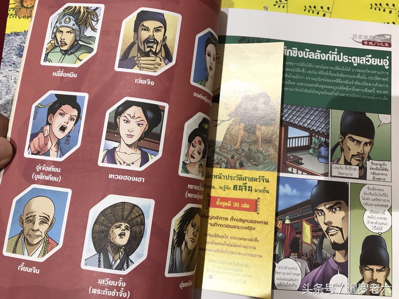 泰国中国历史书籍,泰国书店的中文历史书