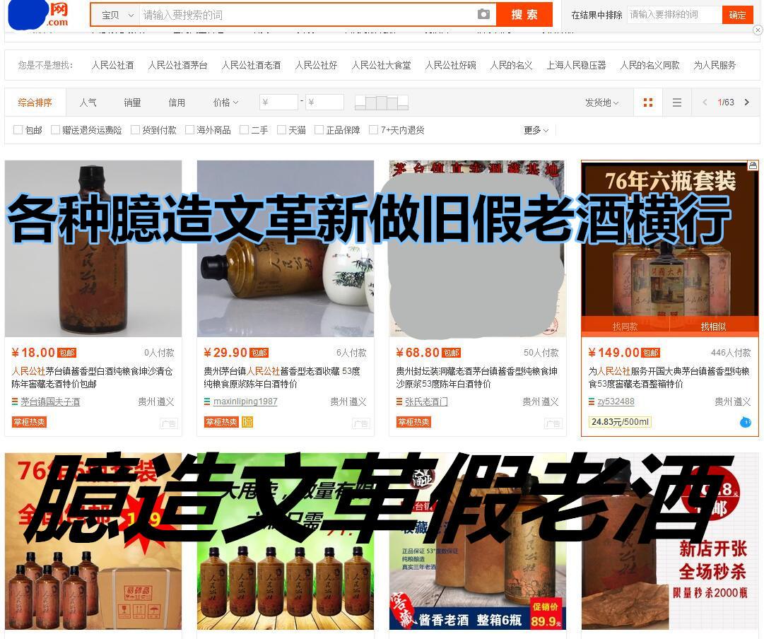 市面上的假白酒老酒,白酒年份酒市场乱象