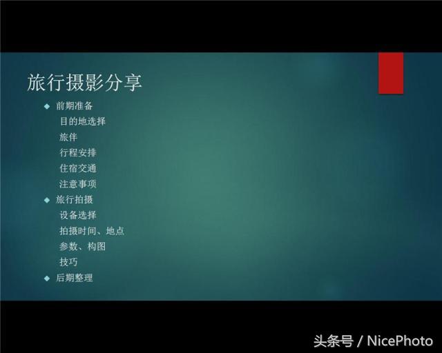 旅行摄影十大技巧,旅行摄影100个常用技巧