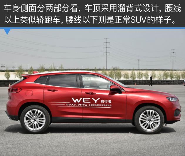 19款weyvv7豪华版试驾车好吗,2020款weyvv7越野试驾