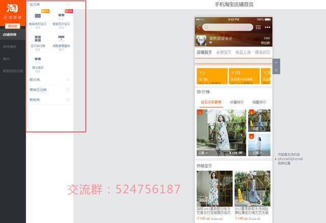 月销100w店铺布局详解,10万店铺装修