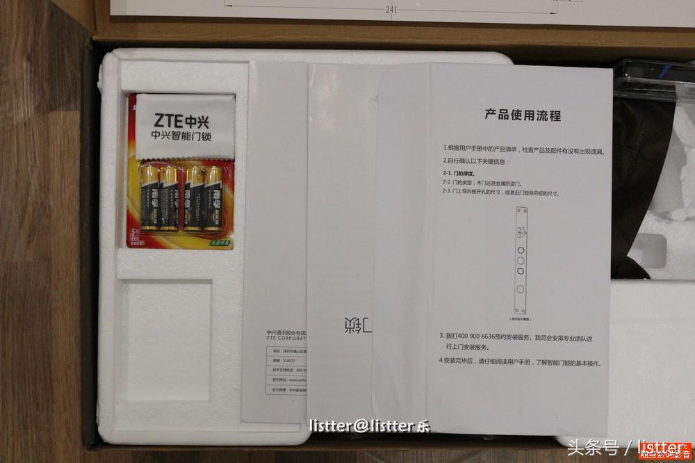 智能门锁的安全性和用户体验,中兴智能门锁对比