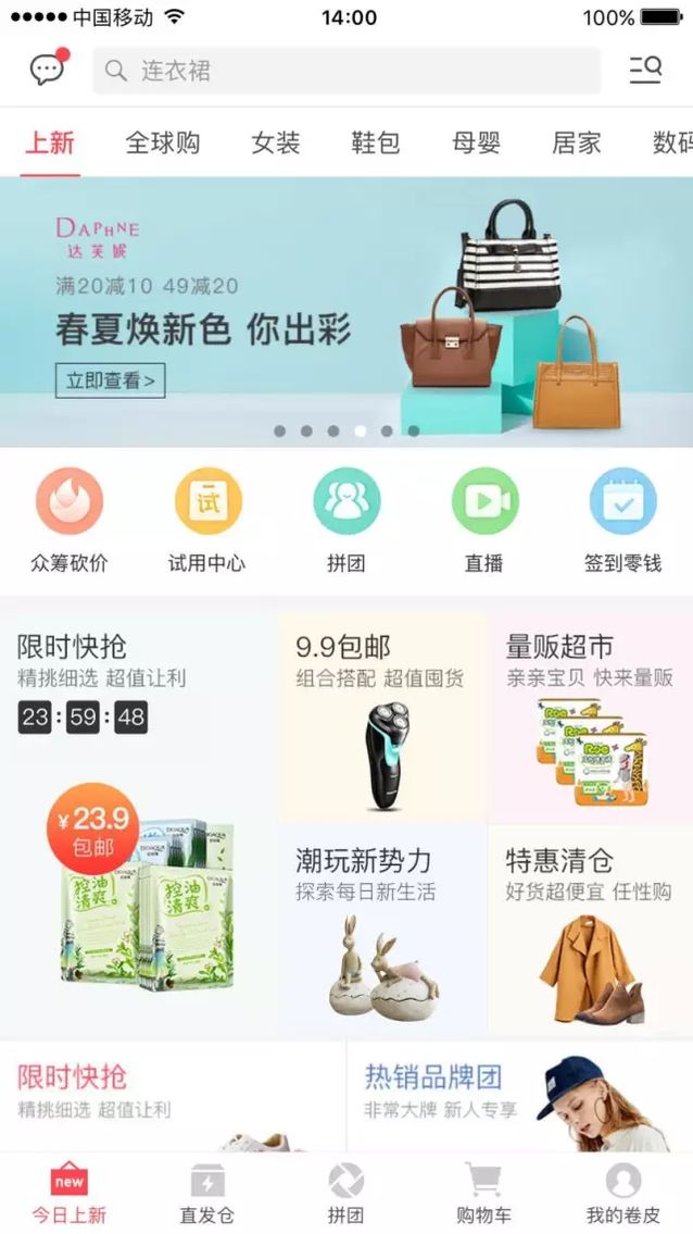 平价电商—卷皮成长为百亿美金级公司的商业逻辑