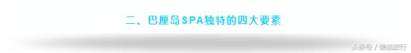 巴厘岛spa手法课件,巴厘岛spavs泰国spa