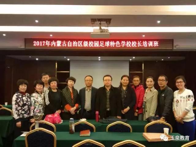 玉泉足球比赛,沙河口区校园足球再传捷报