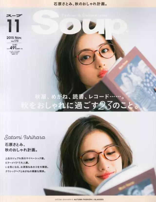 这本掀起“眼镜娘”风潮的杂志,如今即将成为回忆