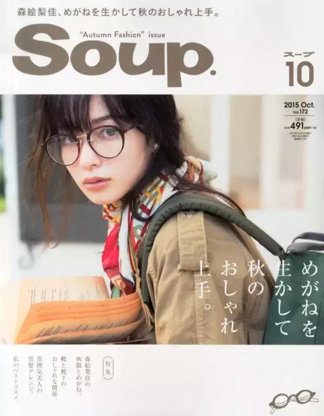 这本掀起“眼镜娘”风潮的杂志,如今即将成为回忆